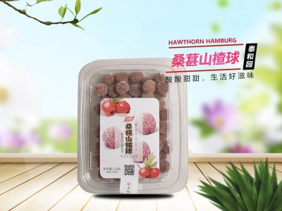 桑葚山楂球