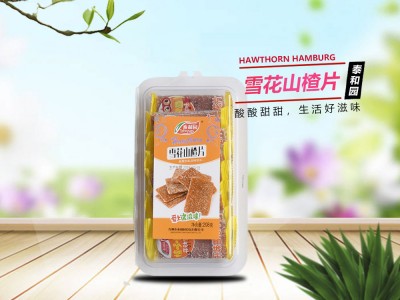 雪花山楂片