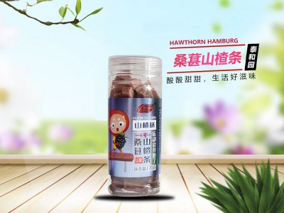 桑葚山楂條