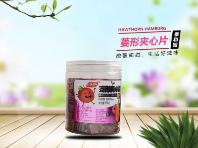 菱形夾心片