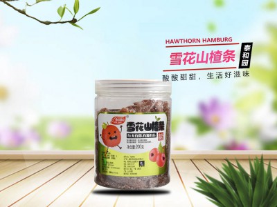 雪花山楂條