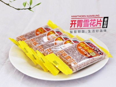 開(kāi)胃雪花片