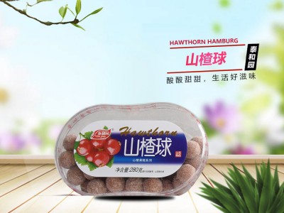 山楂球