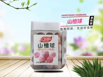 山楂球