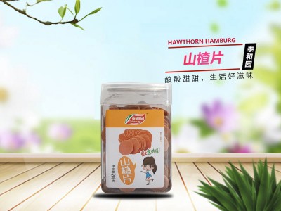 山楂片
