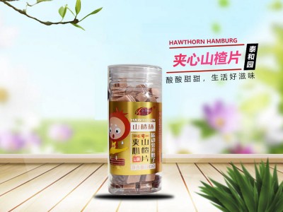 夾心山楂片