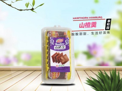 山楂羹