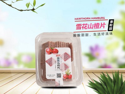 雪花山楂片