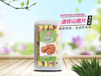 迷你山楂片