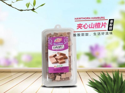 夾心山楂片