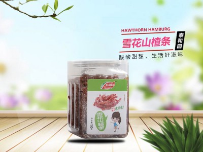 雪花山楂條