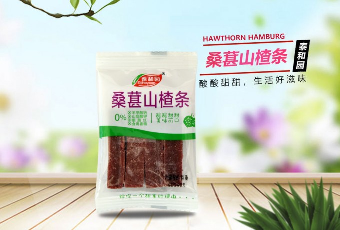 桑葚山楂條