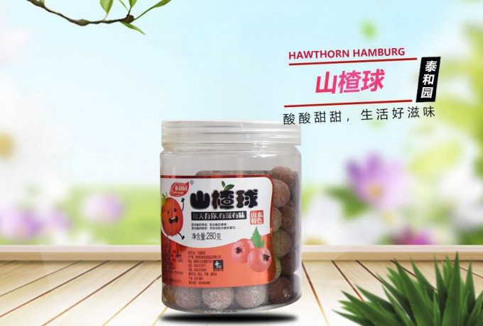 山楂球