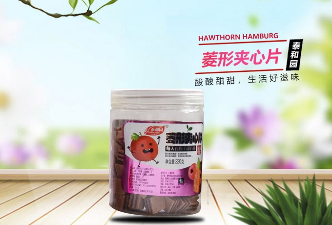 菱形夾心片