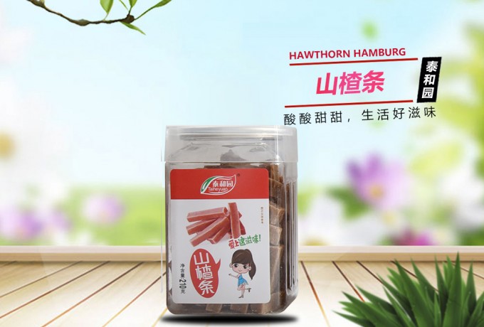 山楂條