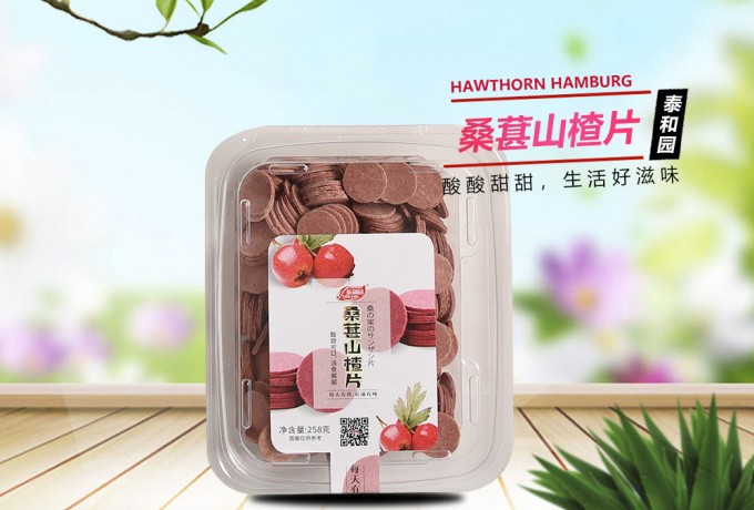 桑葚山楂片