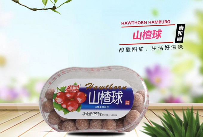 山楂球