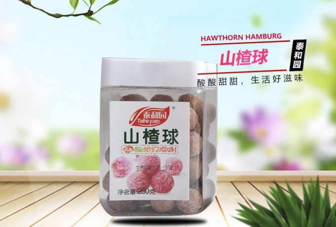 山楂球