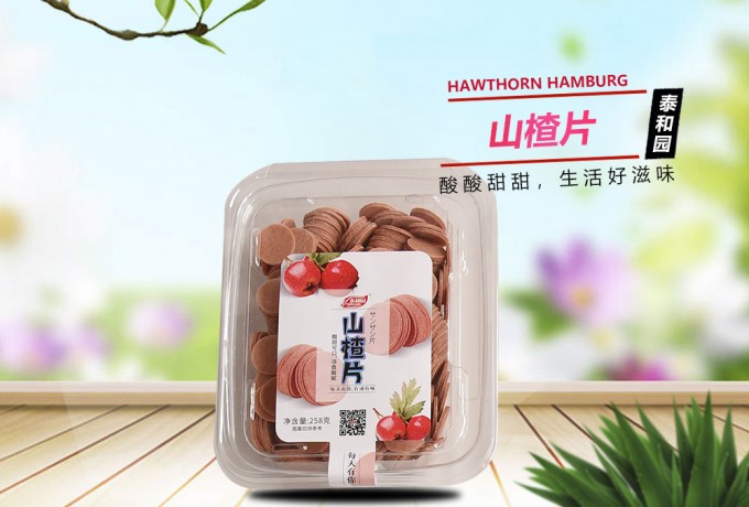 山楂片