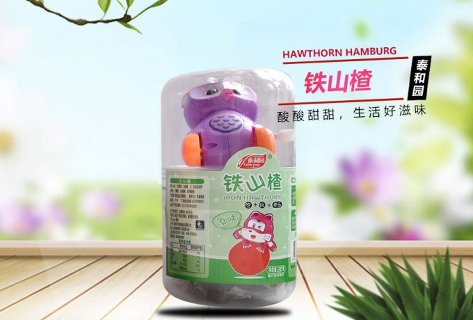 鐵山楂