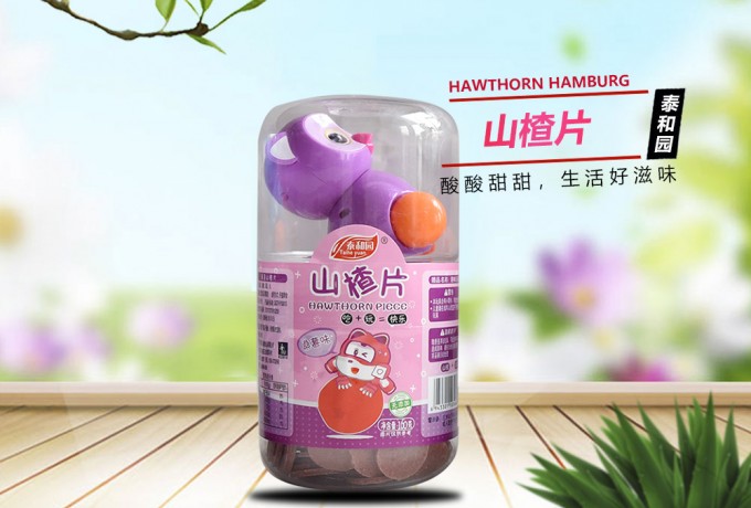 山楂片