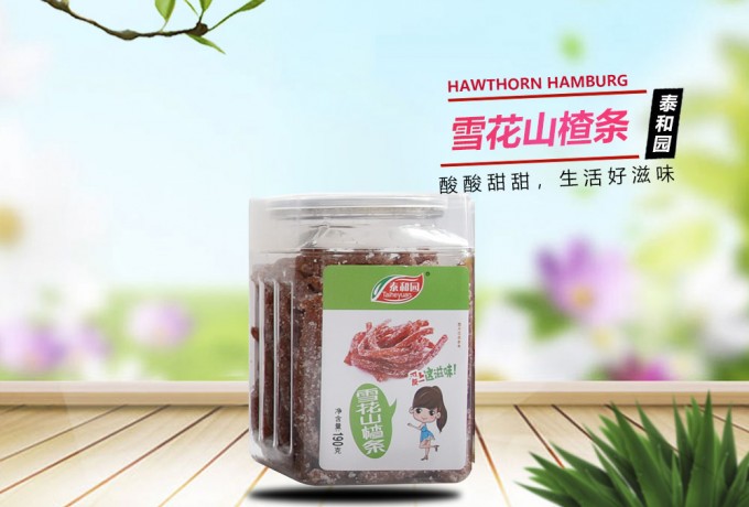雪花山楂條